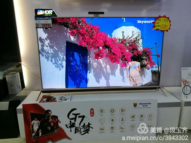 好消息!好消息!创维洛阳旗舰店18日～20日盛大开业!开业期间所以产品